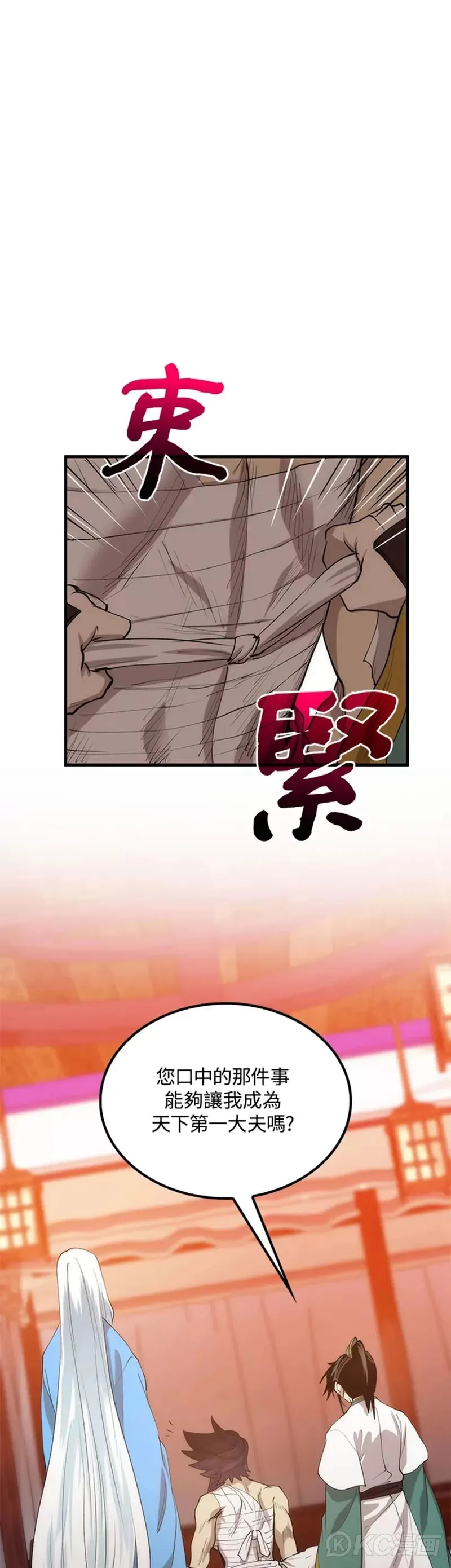 第53话27