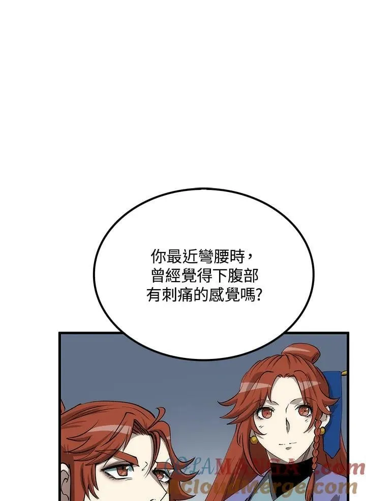 第83话20
