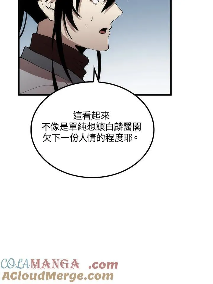 第82话92