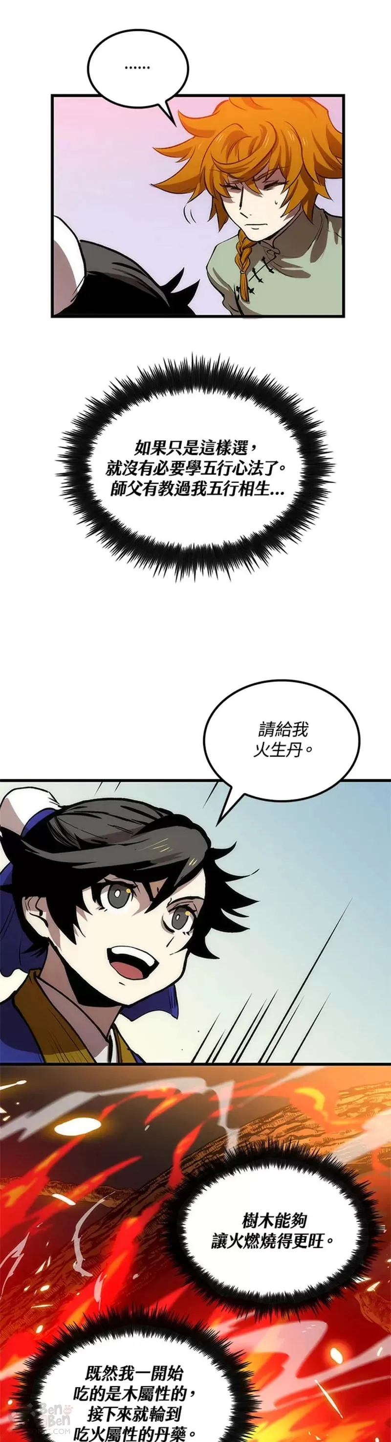 第17话33