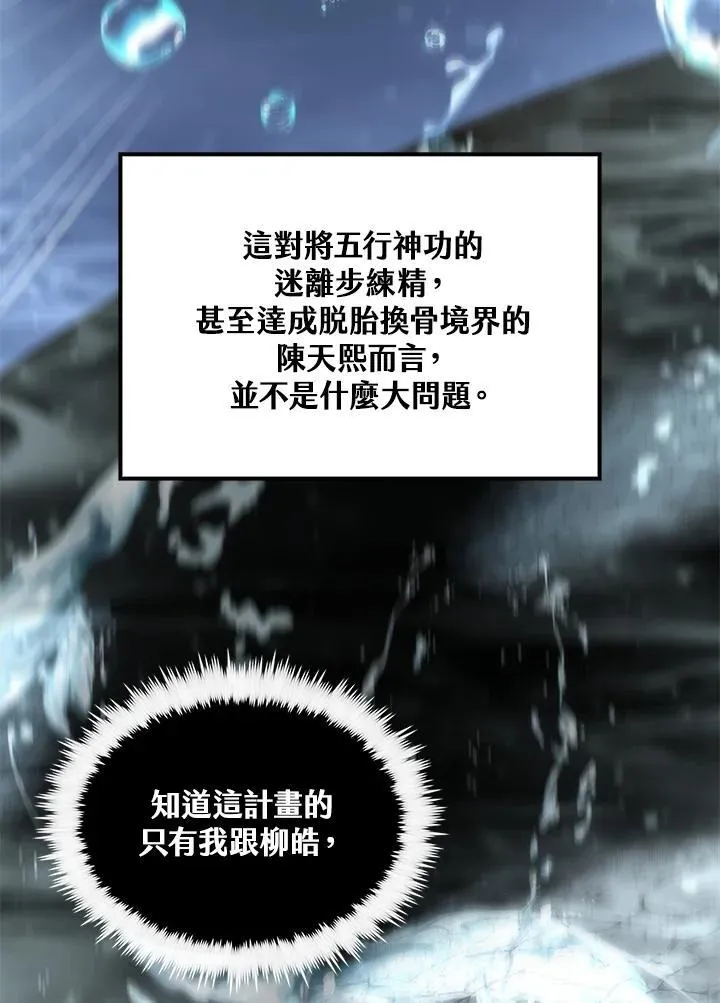 第77话94