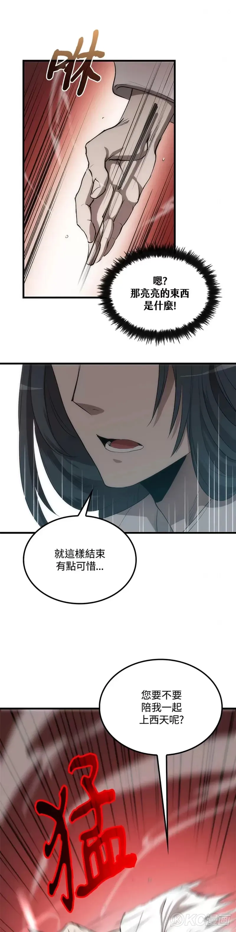 第52话18