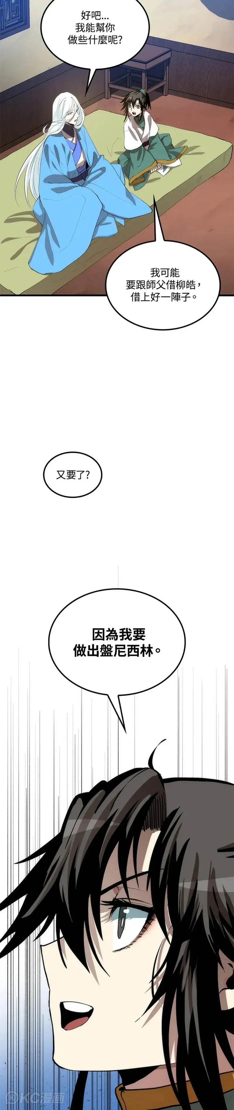 第39话43