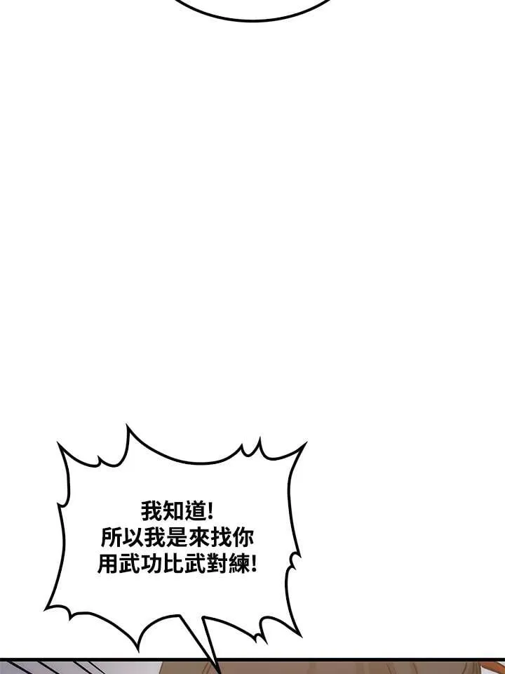 第93话87