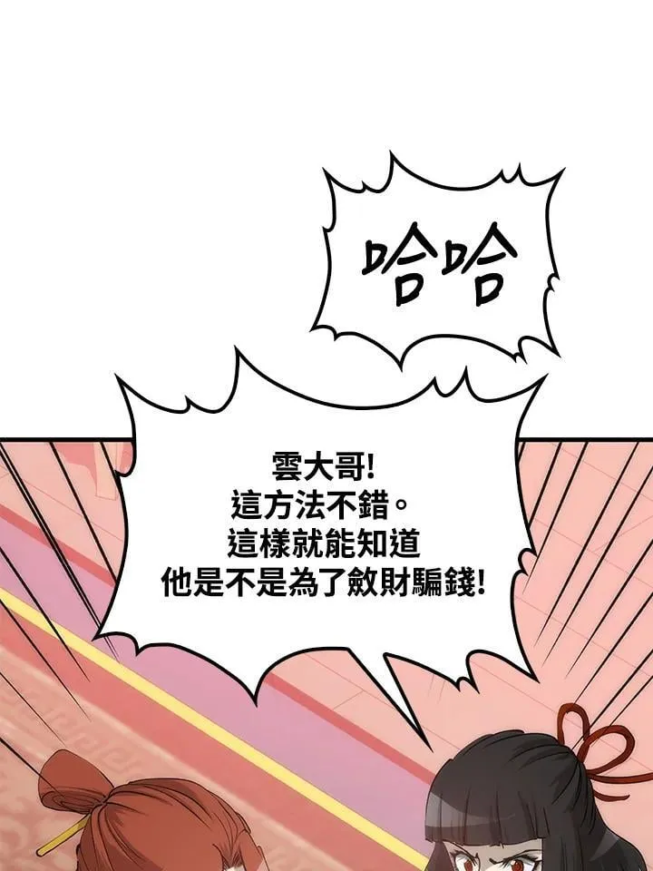第92话94