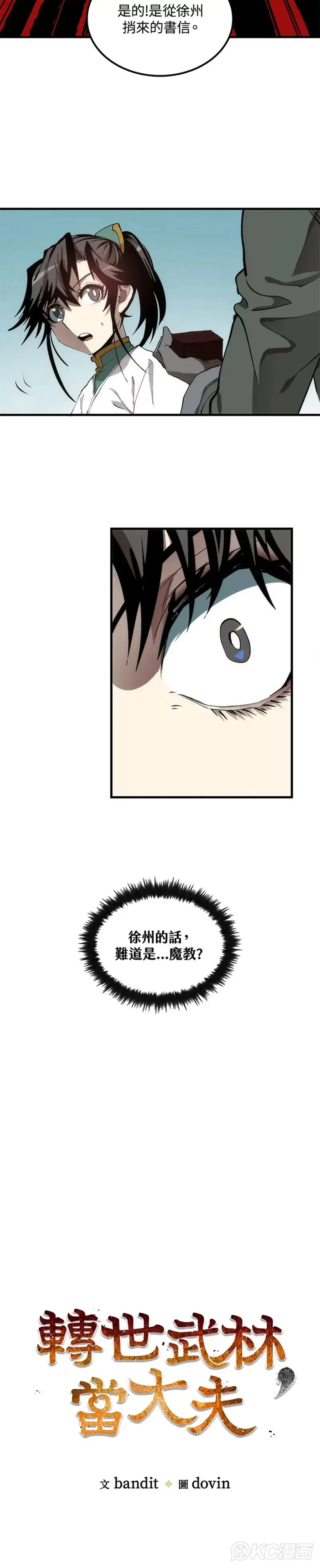 第59话7