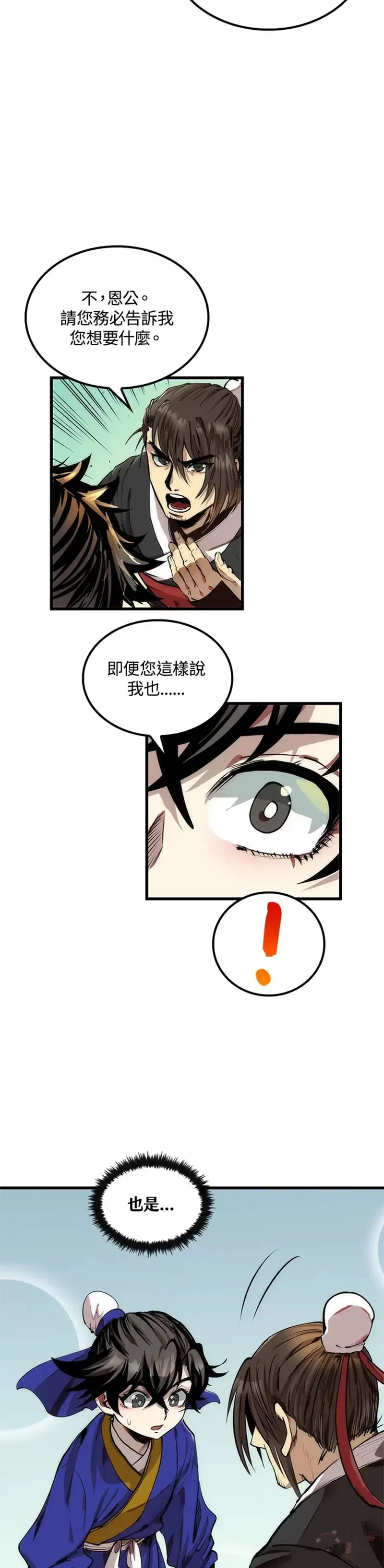 第30话2