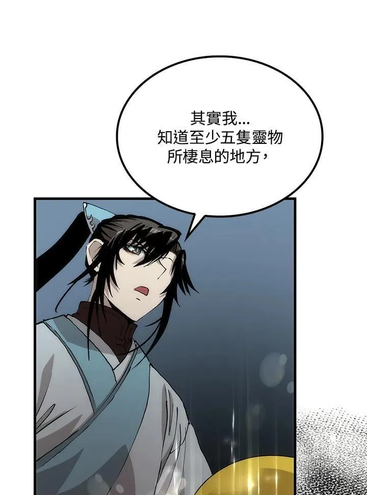 第87话29