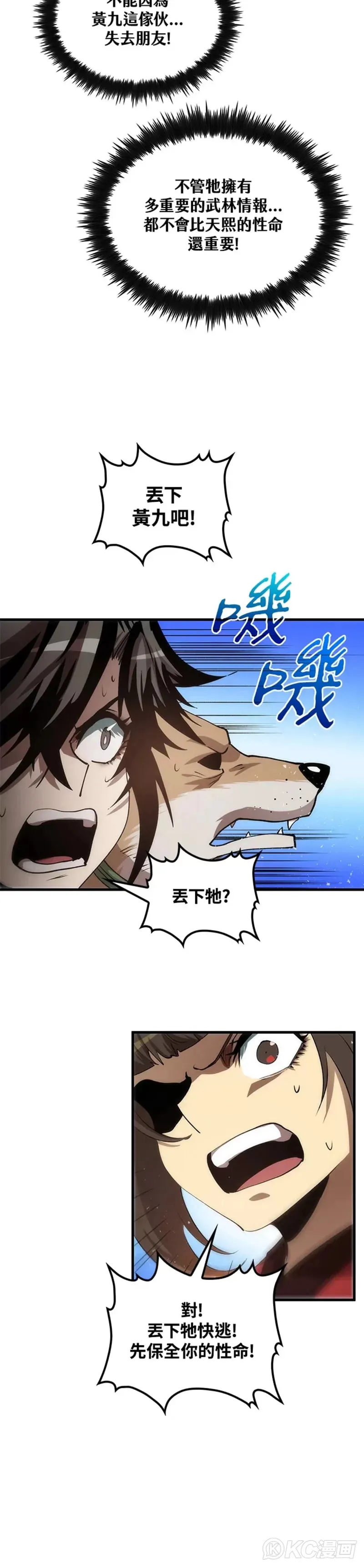 第62话20