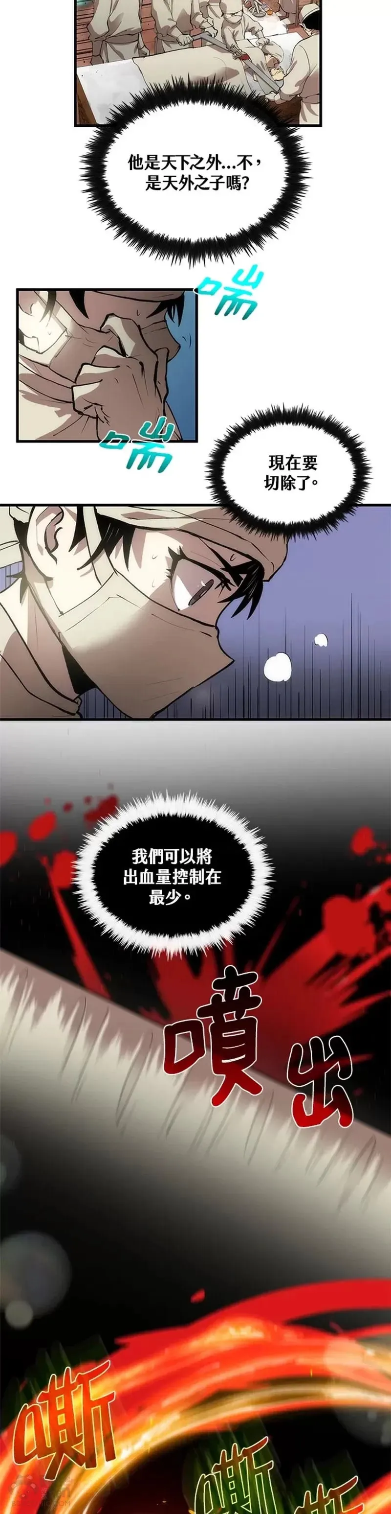 第24话11