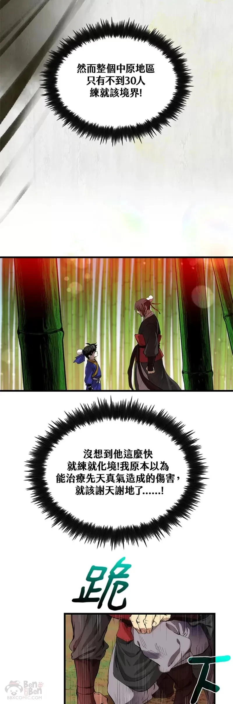 第29话31