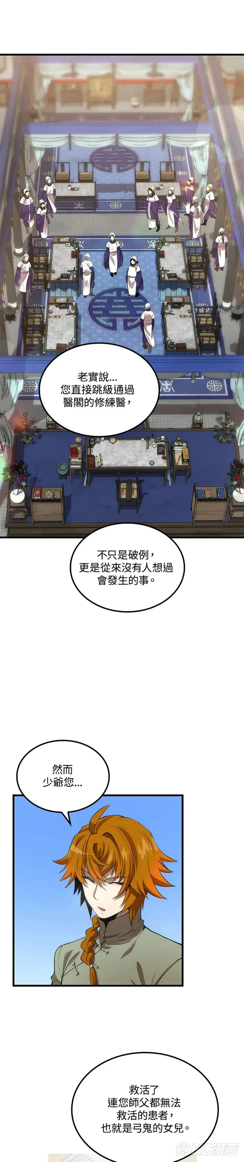 第35话2