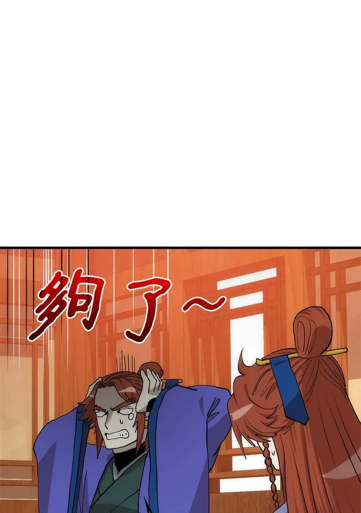 第90话118