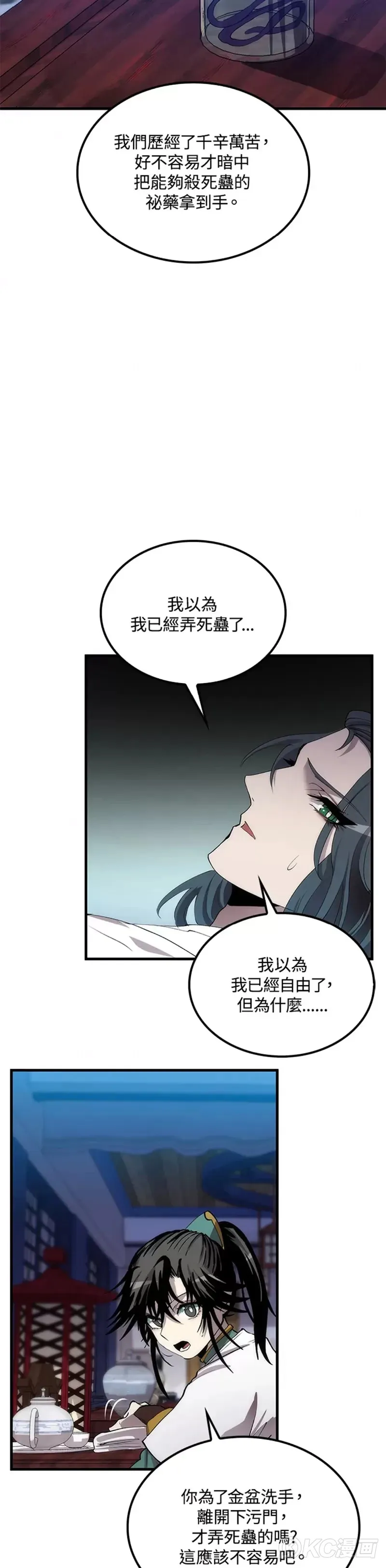第51话8