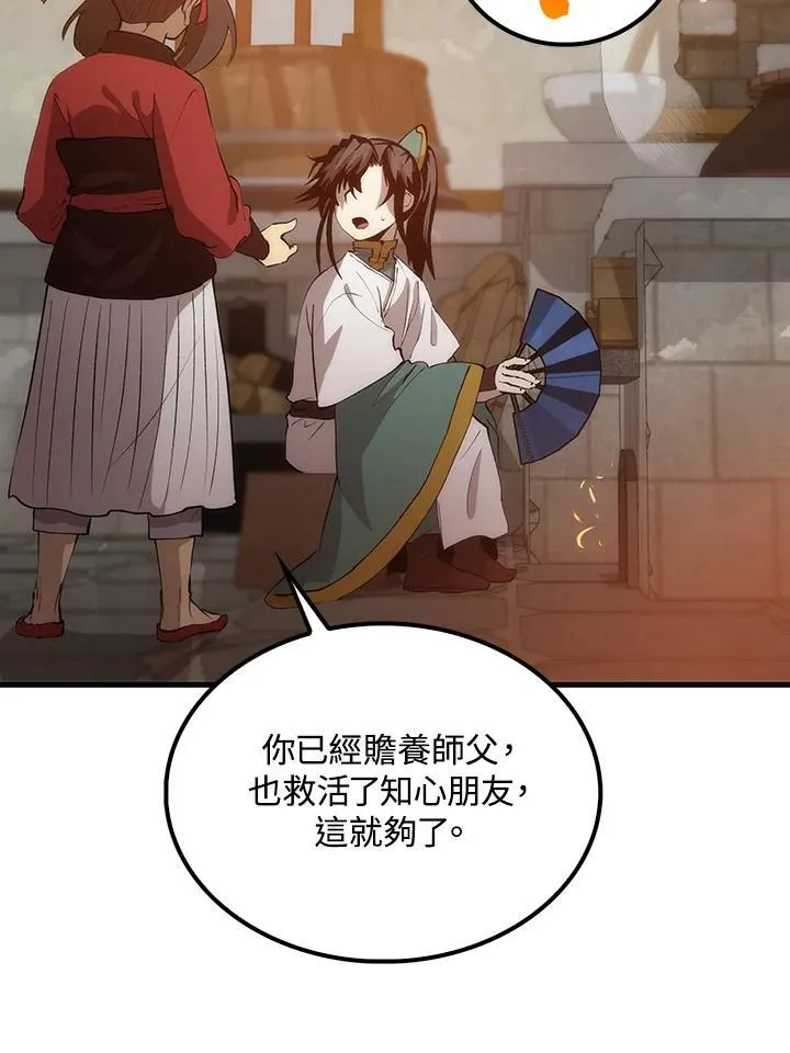 第73话85