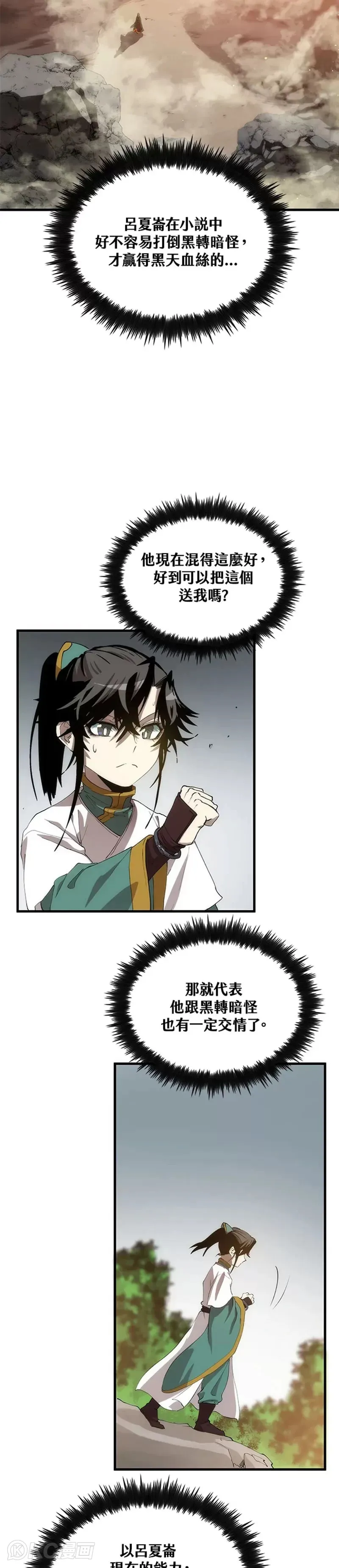 第59话23