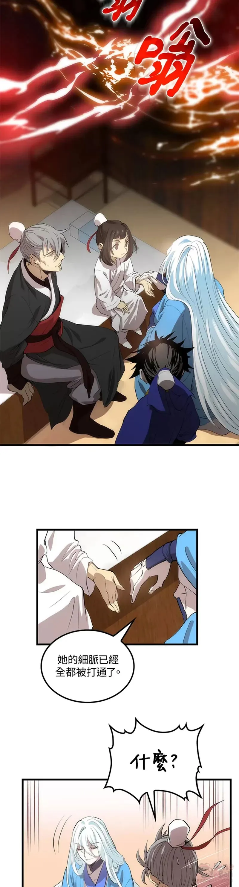 第27话10