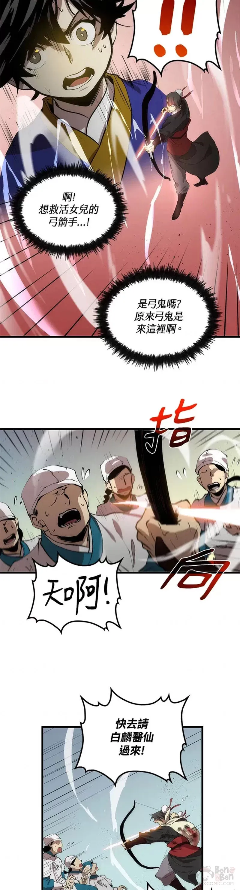 第21话8