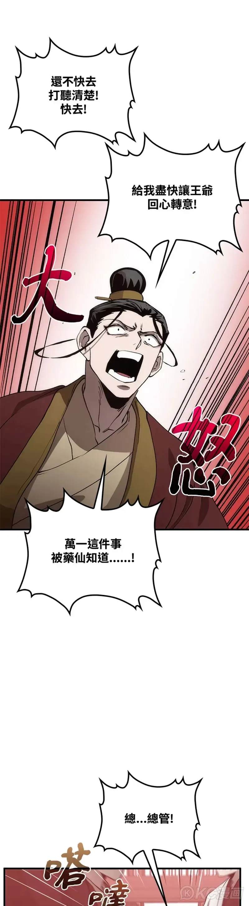 第54话20