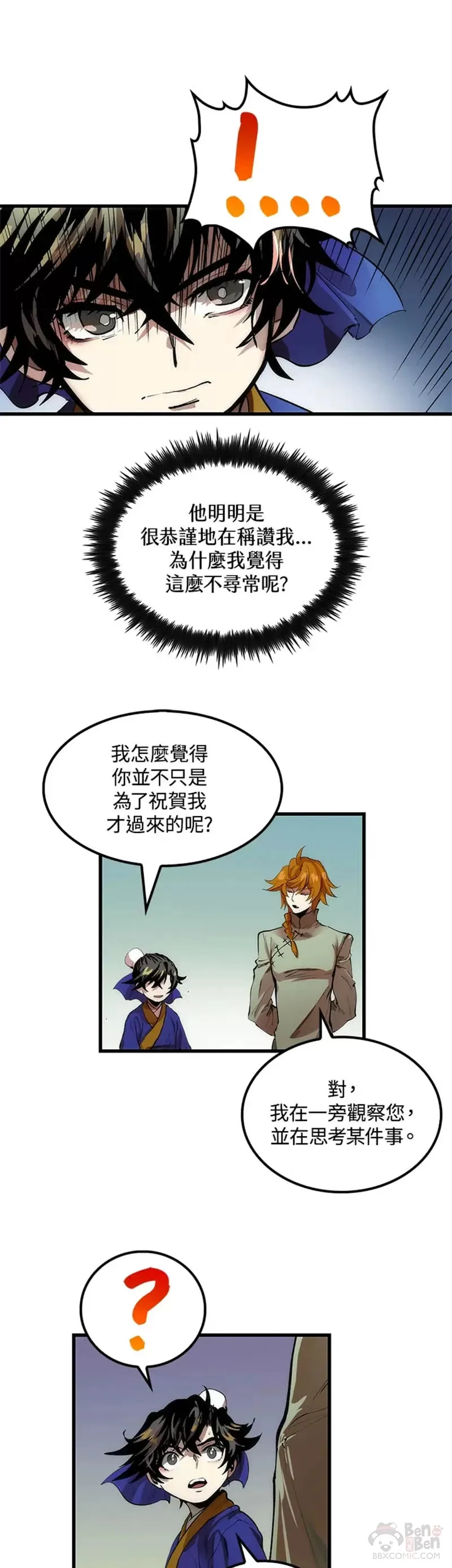第29话10