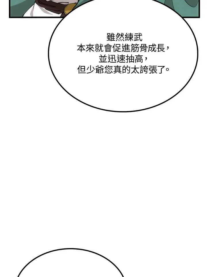 第87话85