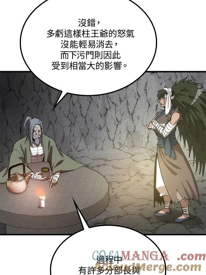 第78话84