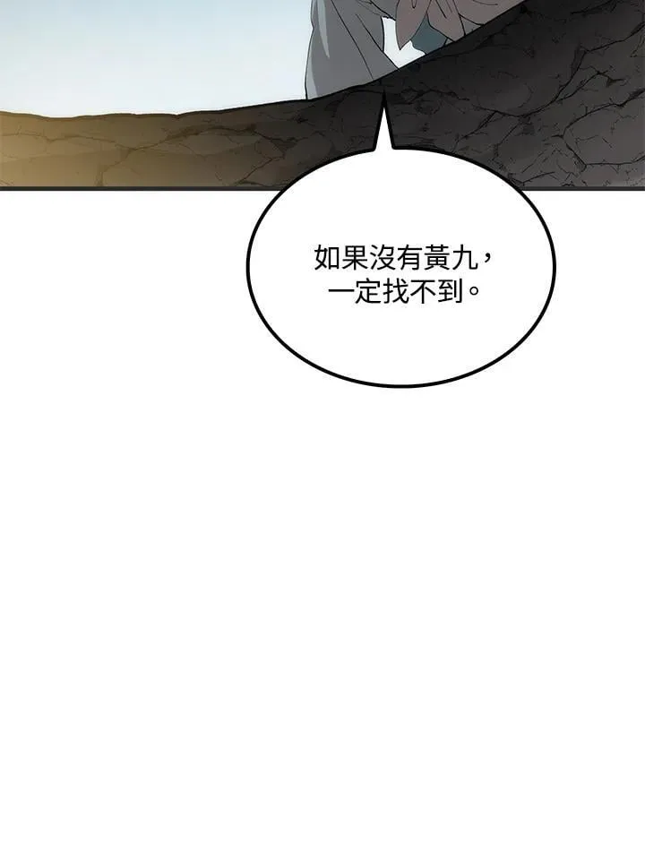 第85话49