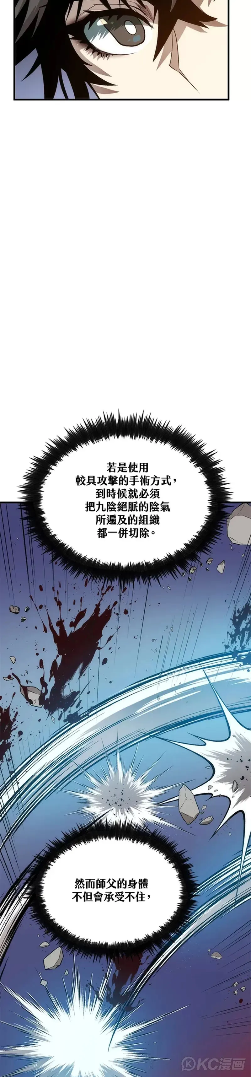 第58话29