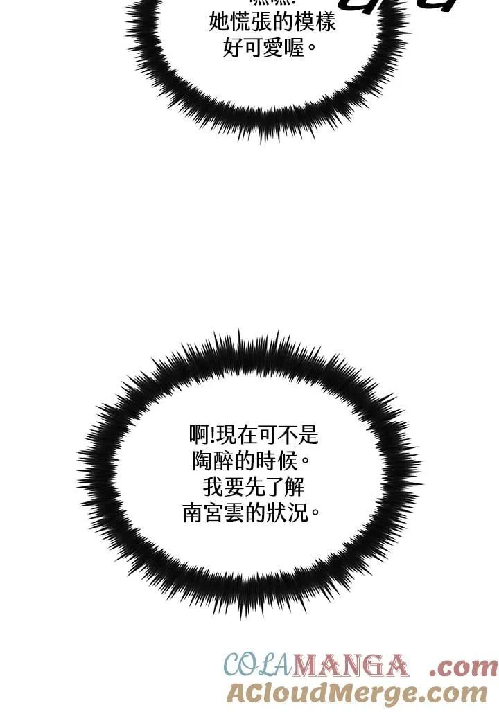 第92话44