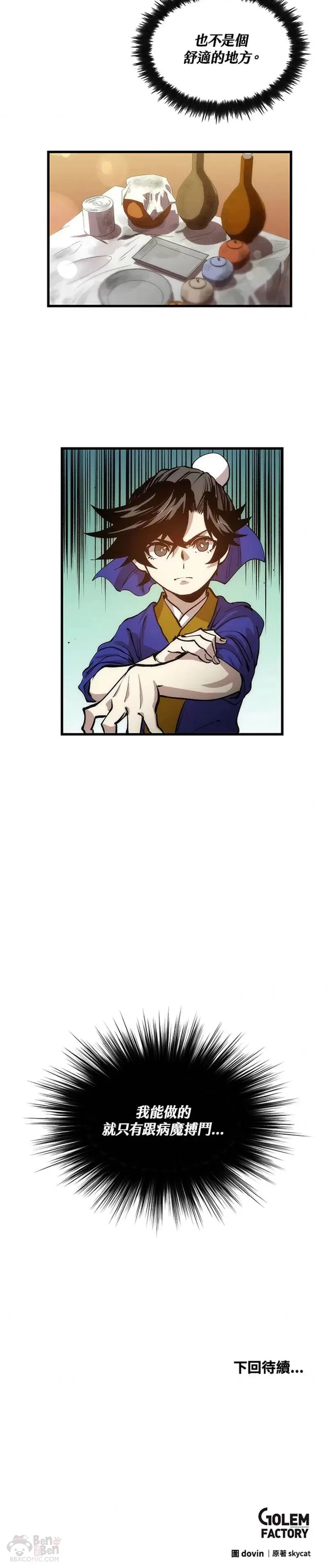 第23话29