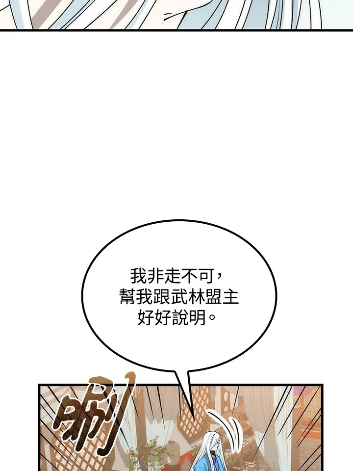 第66话44