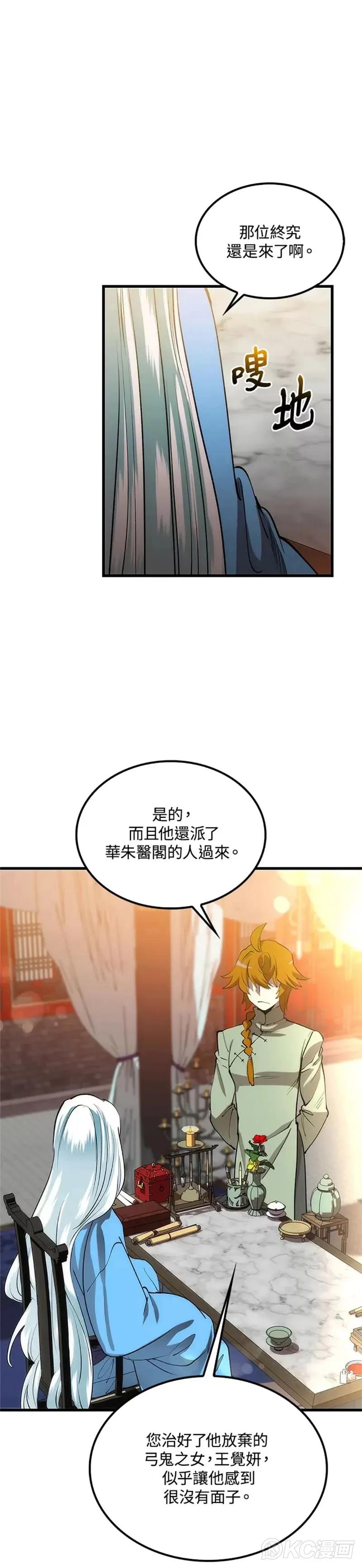 第44话43