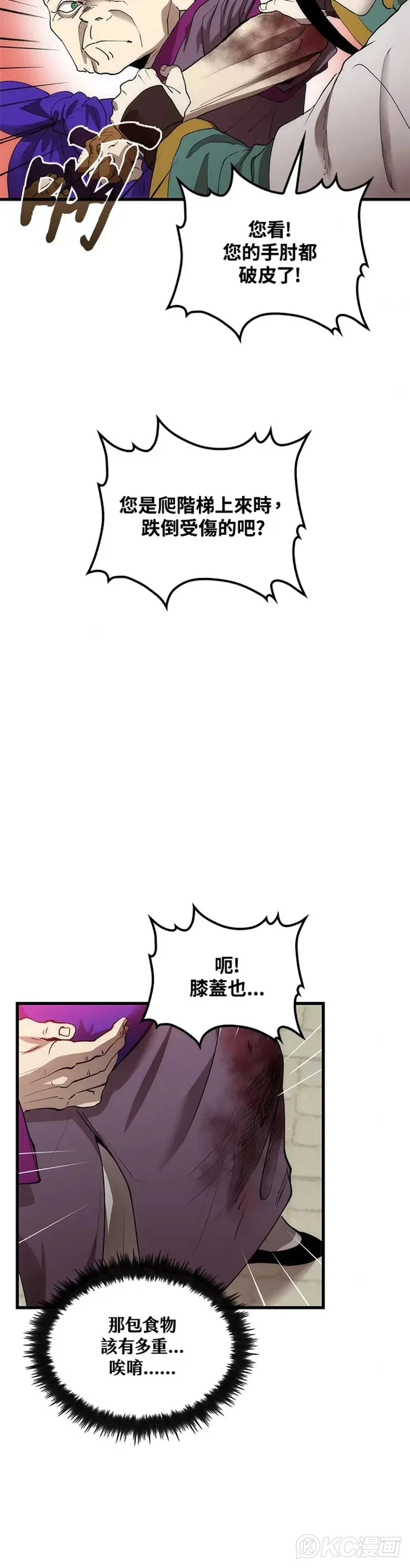 第44话14