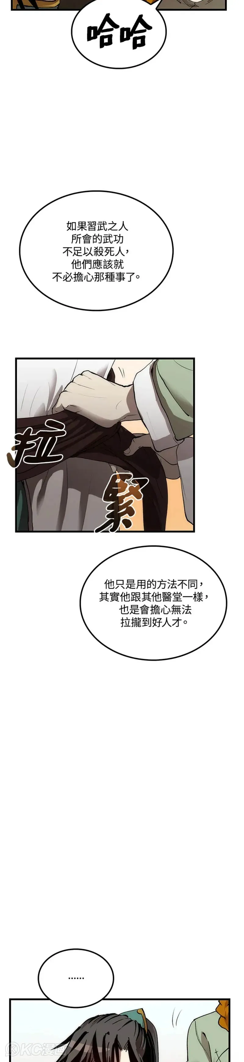 第36话35