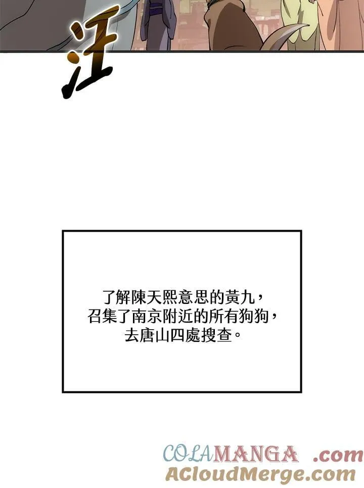 第85话32