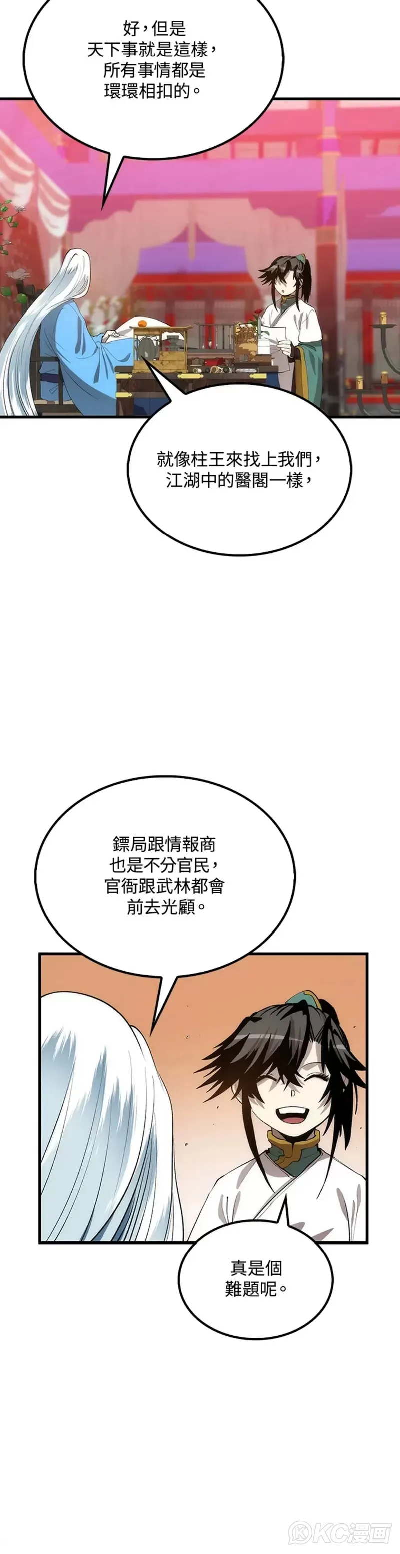 第57话17