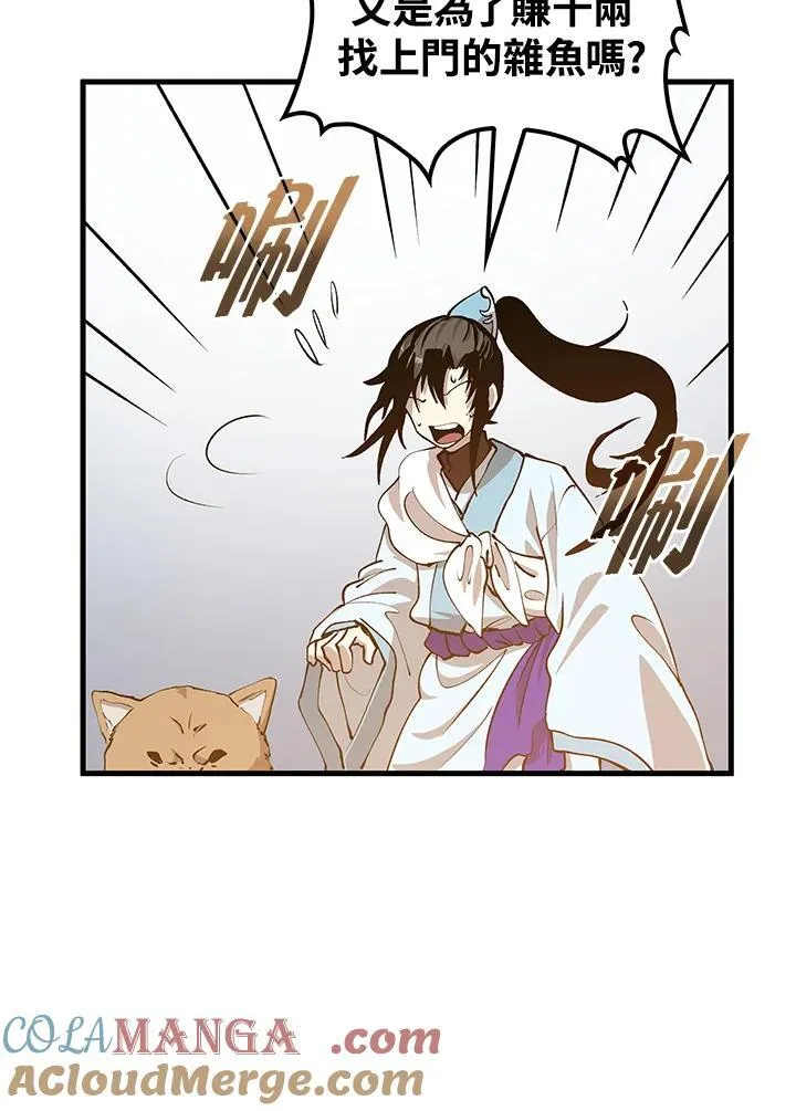 第86话136