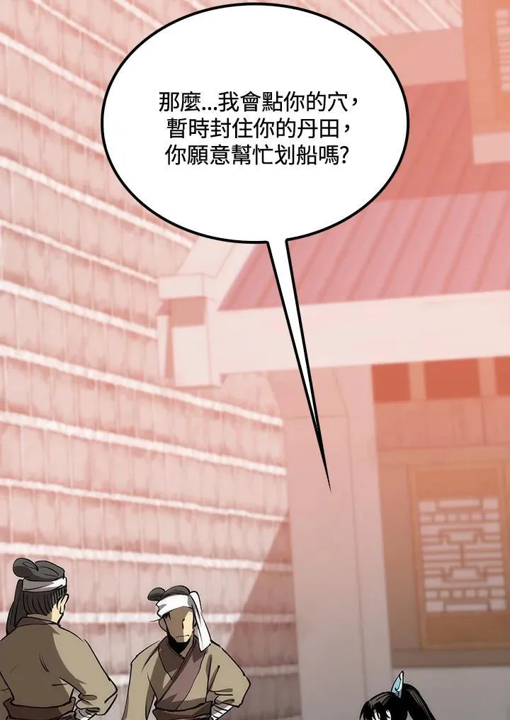 第81话57