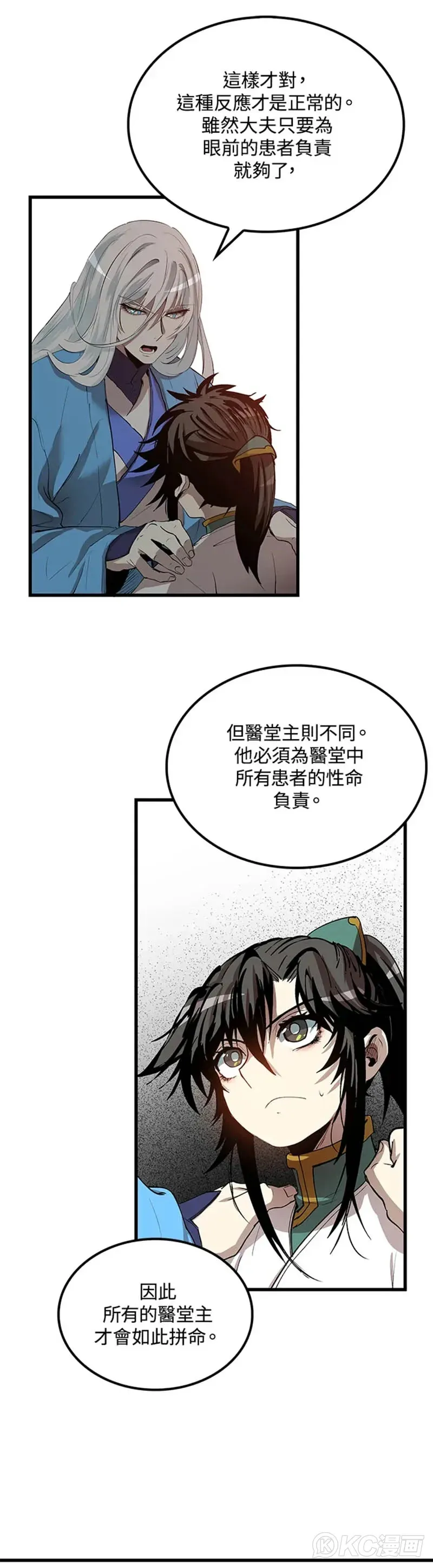第36话21
