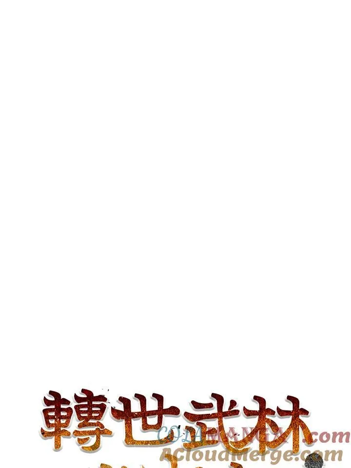 第72话44