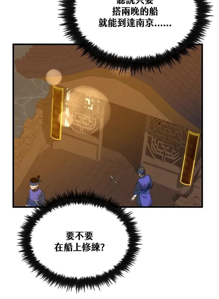 第83话105