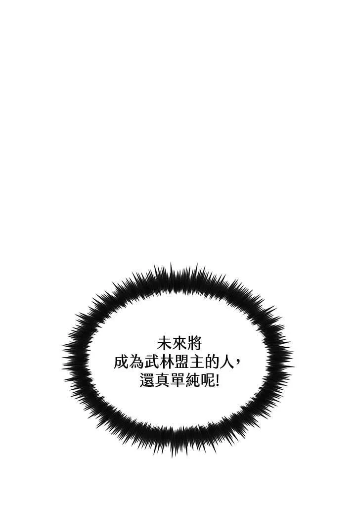 第82话113
