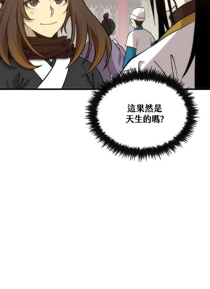 第89话29