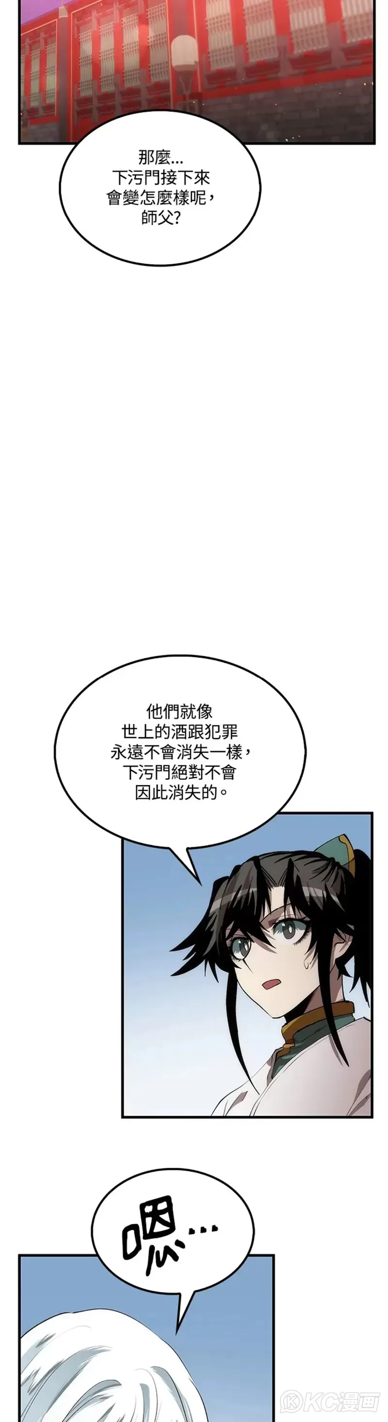 第57话23