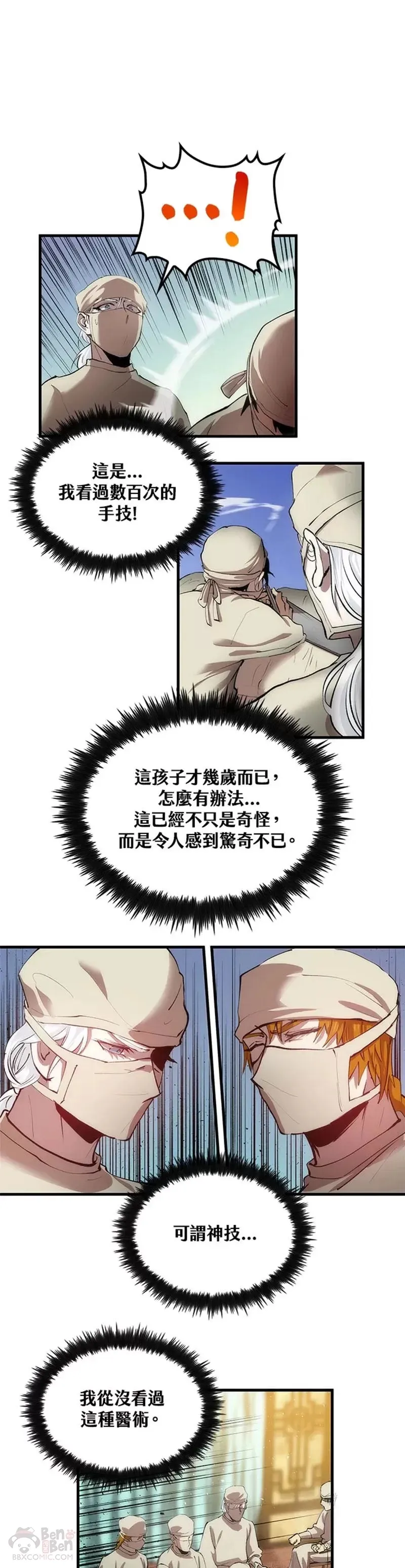 第24话10