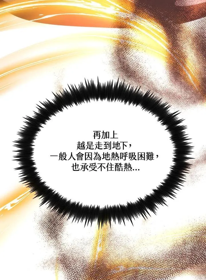 第79话73