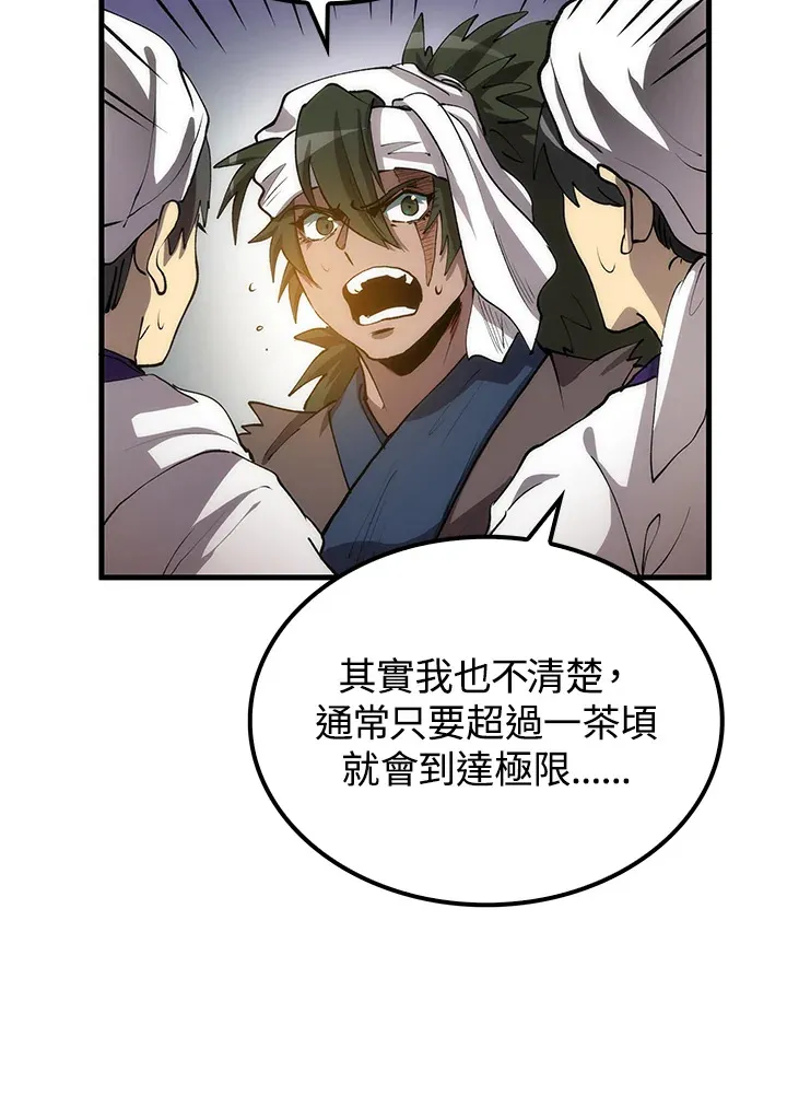 第67话66