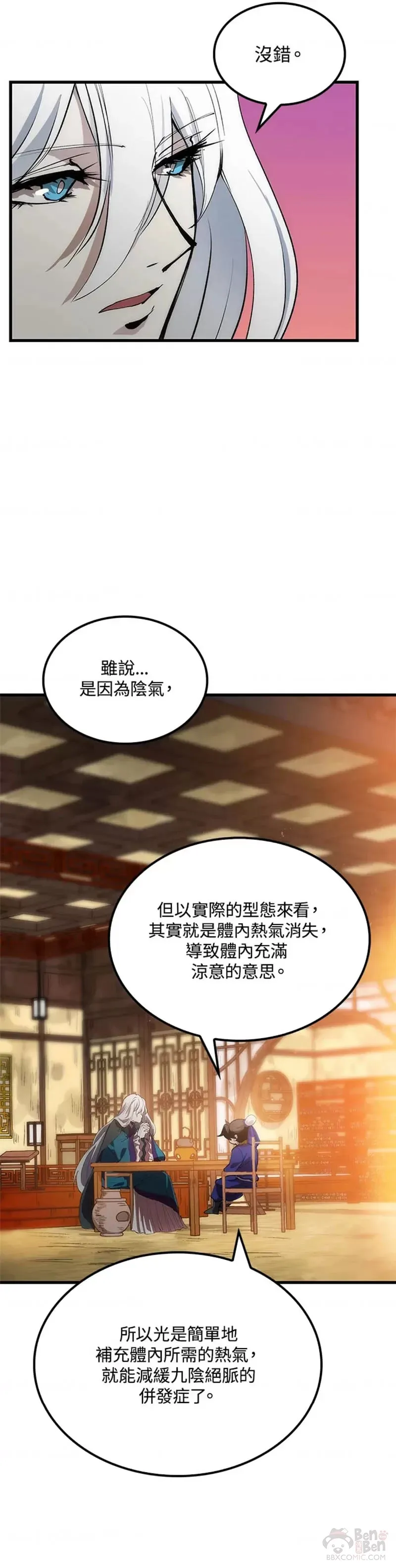 第14话14
