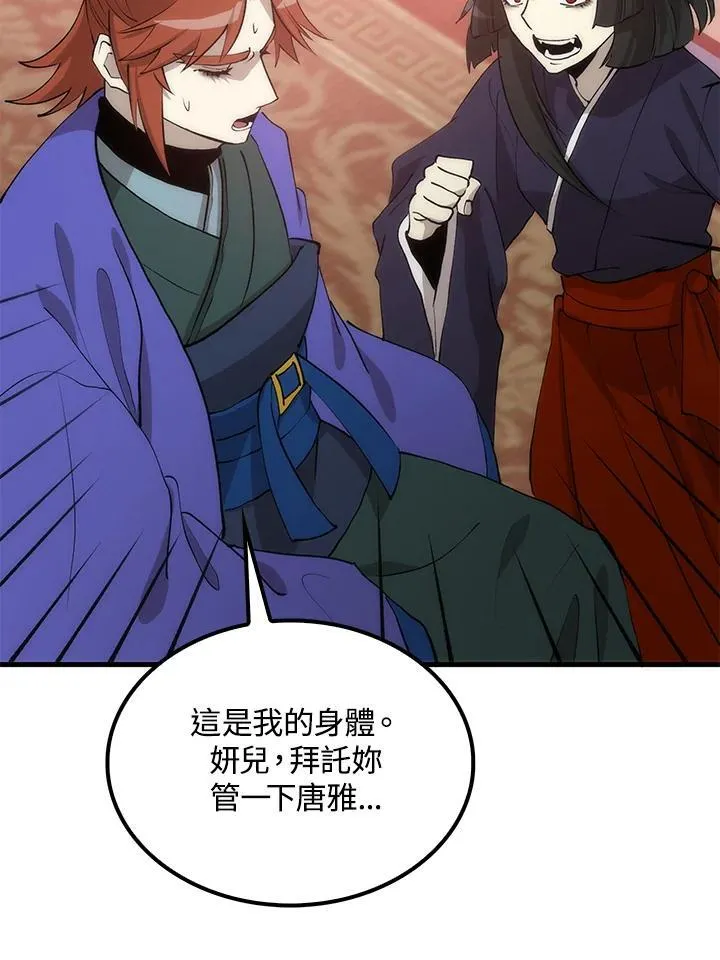 第92话95