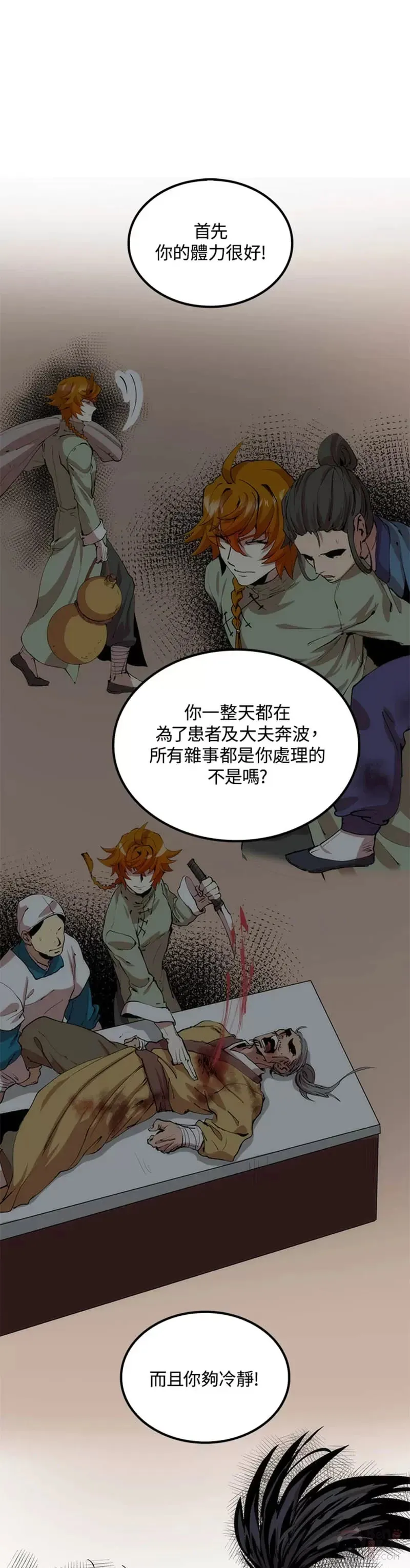 第31话5